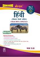 NewAge Golden Guide Hindi B for Class X Book with a Difference